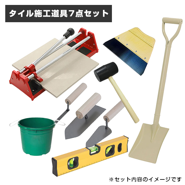 タイル屋さんセット